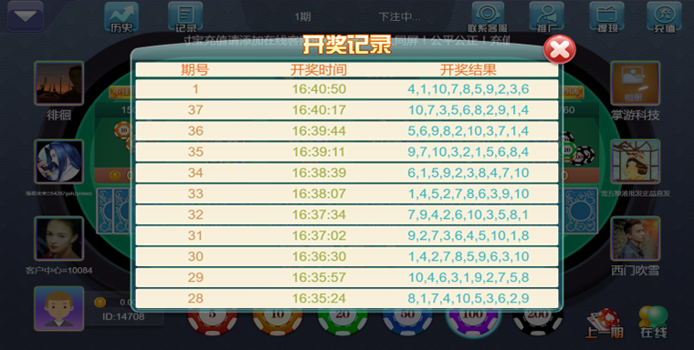 【优选源码】熊猫互娱H5版本,4合1棋牌游戏平台源码 - 截图3