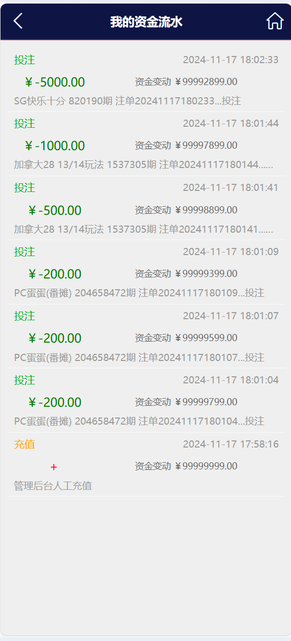 【优选源码】幸运28源码/番摊玩法多彩种/无限加彩+代理系统 - 截图13