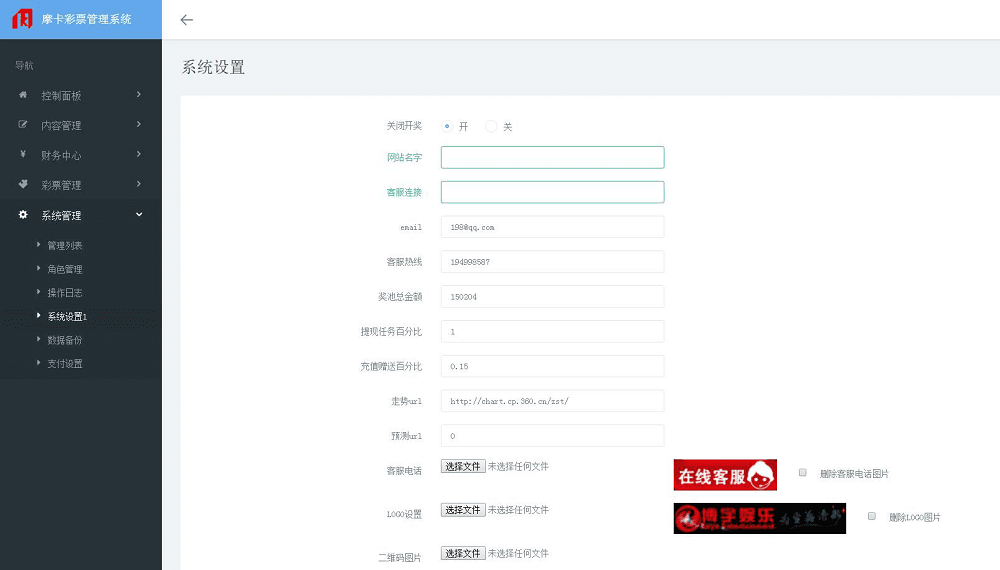 【优选源码】博宇娱乐-PHP版本最好的合买 - 截图4