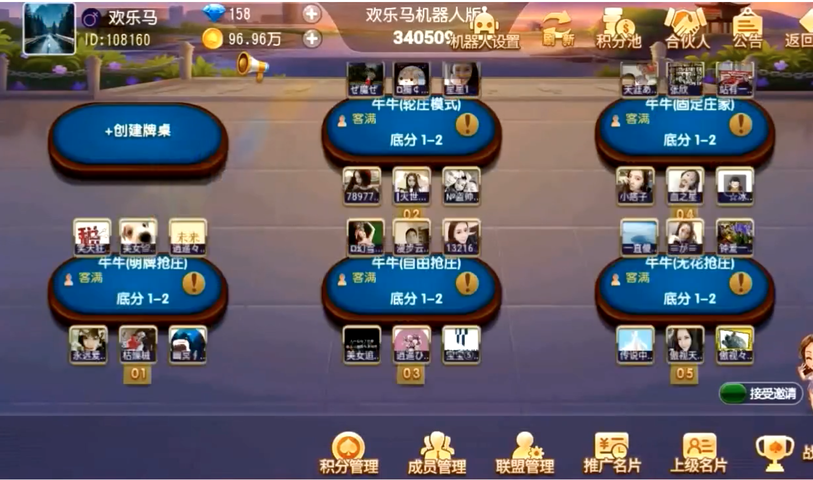 【优选源码】牛小乐大联盟组件 - 截图2
