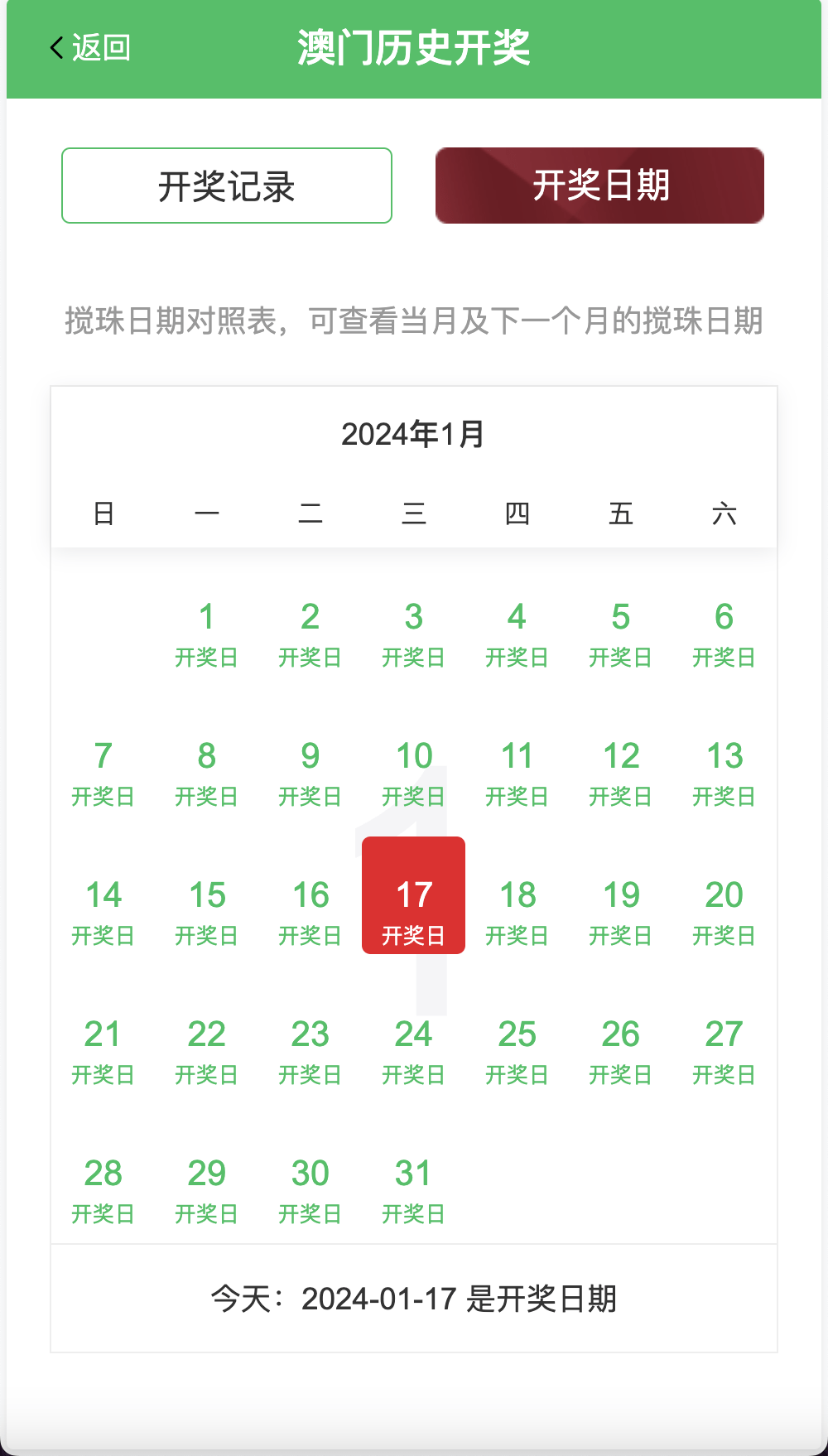【优选源码】vue修复版本49图库源码/六合彩图库网/.NET程序2套版本 - 截图2