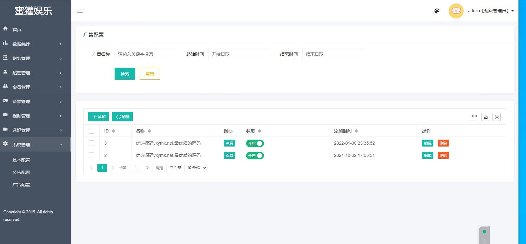【优选源码】se播带c蜜罐娱乐VUE版本 - 截图6