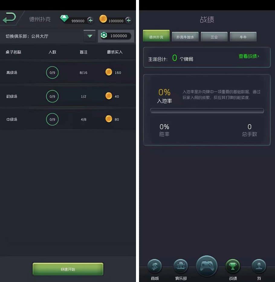 【优选源码】王者扑克俱乐部完整源码/德州扑克/扑克牛加水/三公/牛牛 - 截图2