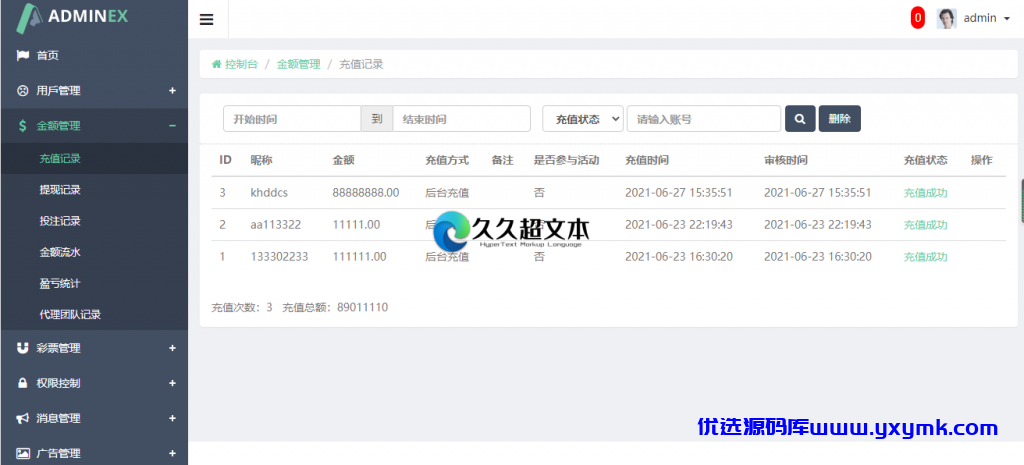 【优选源码】【商业资源】秒杀NG28的星耀28/vue前端/前后端分离/双面盘/独立代理后台/可封装APP - 截图7