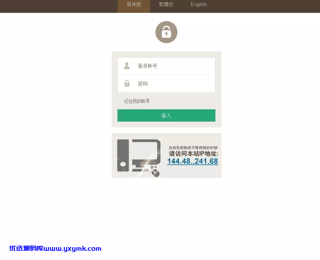 【优选源码 高仿黄冠2019足球源码 - 截图4