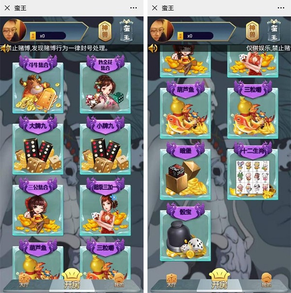 【优选源码】H5棋牌源码神兽娱乐工会 蛮王_神牛_长虹_人皇_九天系列大厅合集 - 截图1