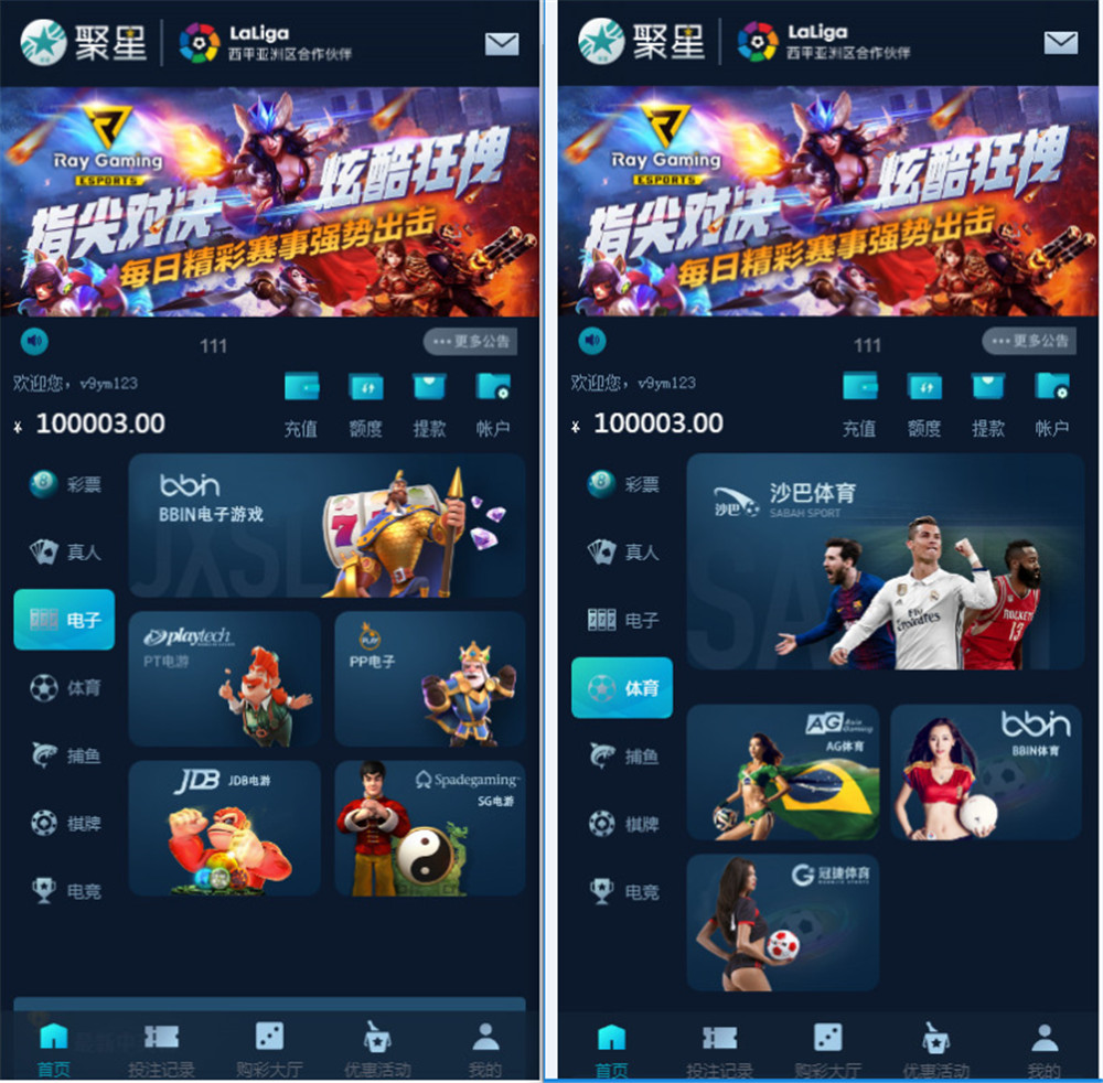 【优选源码】最新聚星完整源码 UI超级好看+对接NG接口+双玩系统 - 截图3