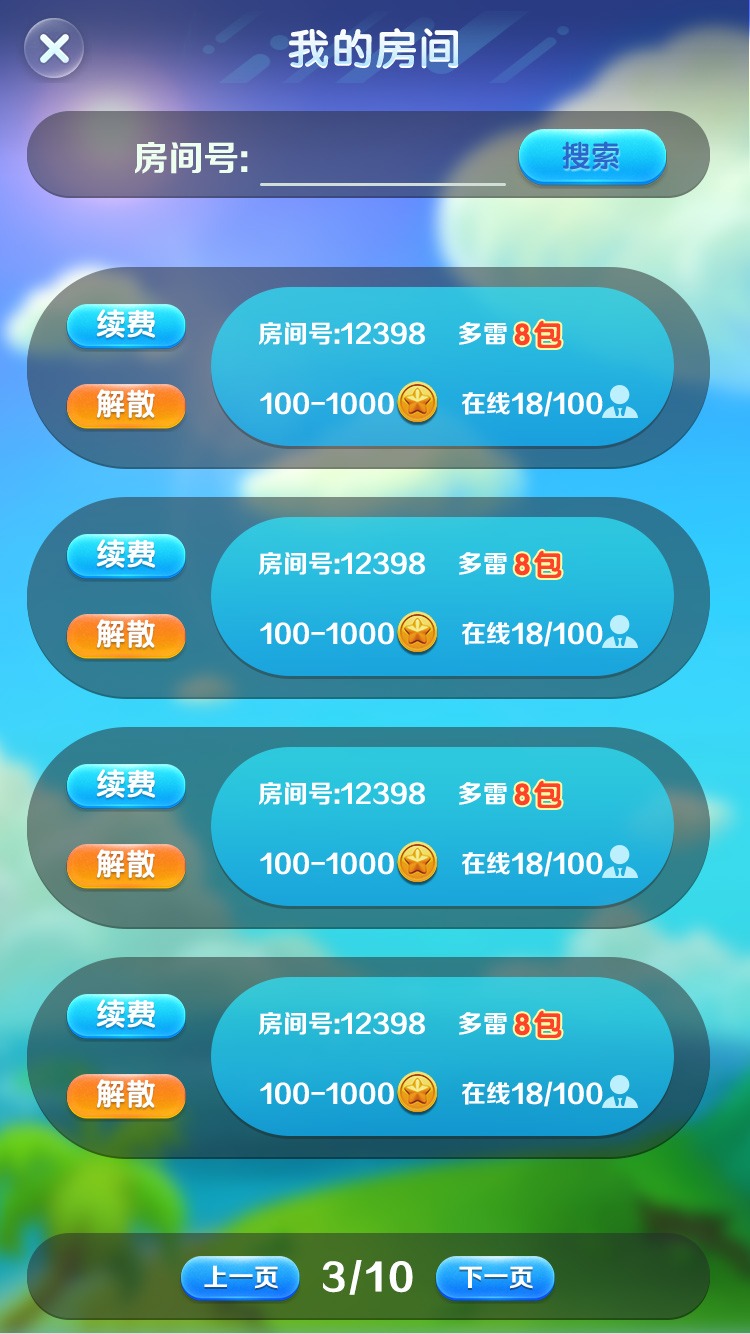 【优选源码】【吉利扫雷红包源码】JAVA纯源码完整学习版带扫雷+牛牛+接龙+龙虎斗等多款游戏 - 截图4
