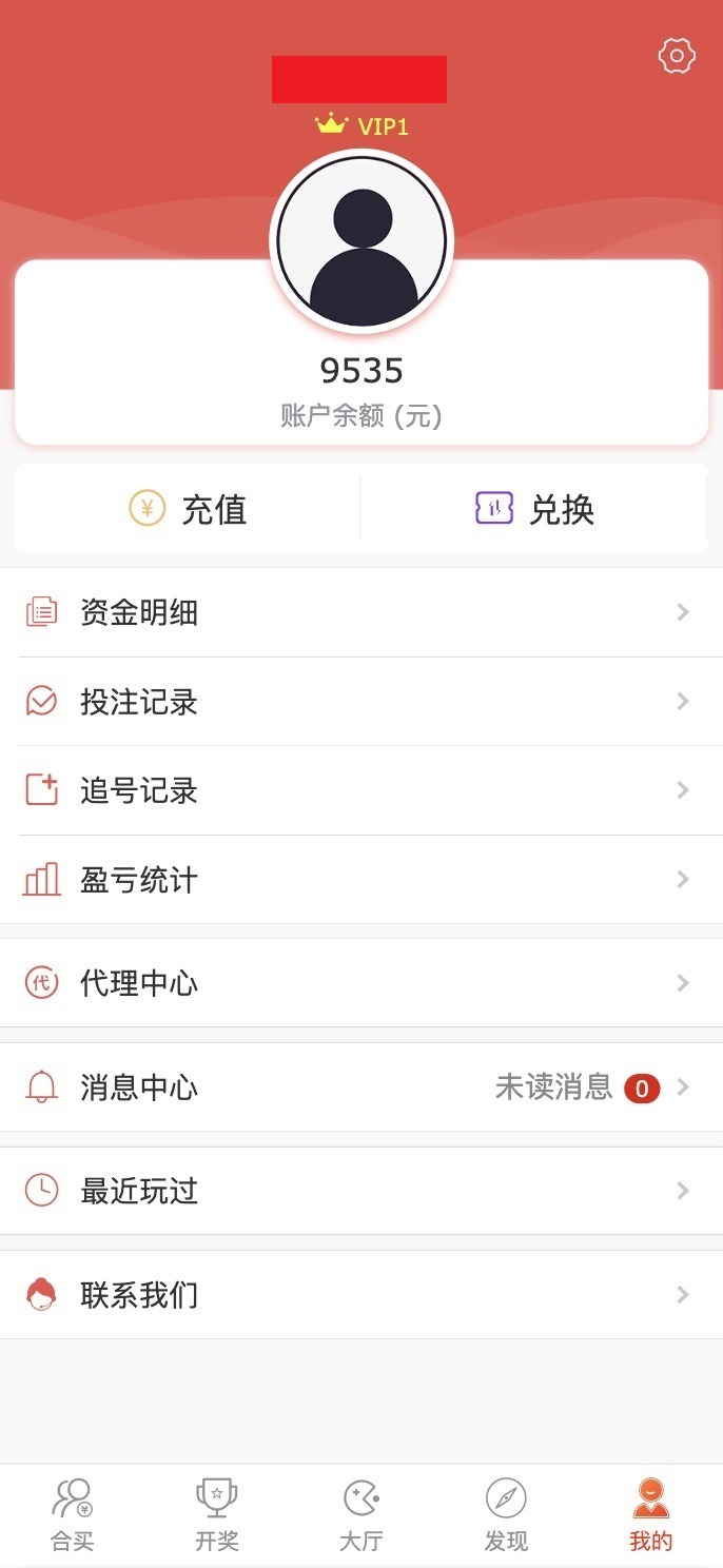 【优选源码】修复版酷睿vue彩票/自动合买发单机器人+追号+完整代理推广 - 截图11