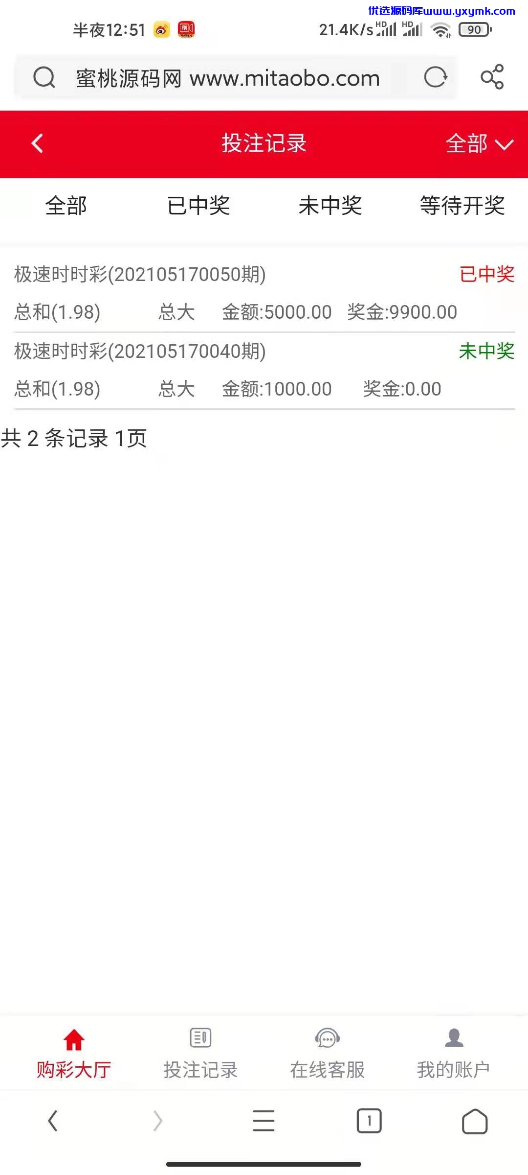 【优选源码】大富手机端UI二开优化版本源码+安装教程 - 截图1