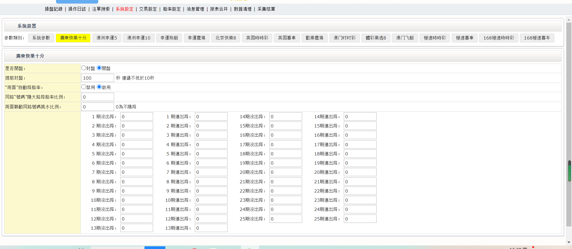 【优选源码】全新版SG138信用盘|仿双赢迪士尼系统|带预设开奖结果|全源无加密|带搭建教程 - 截图8