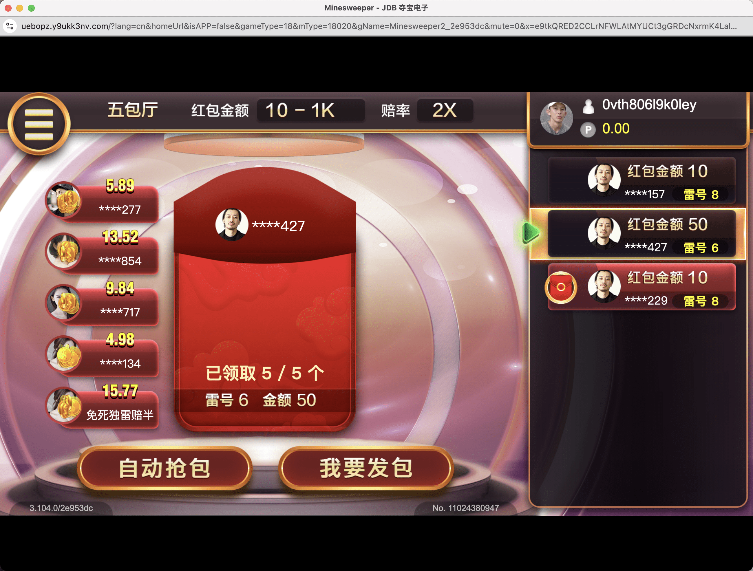 【优选源码】美盛vip1模板二开UI的娱乐城/新豪汇娱乐城/多语言娱乐城源码/美盛接口综合盘/前端uniapp编译后+后端PHP - 截图10