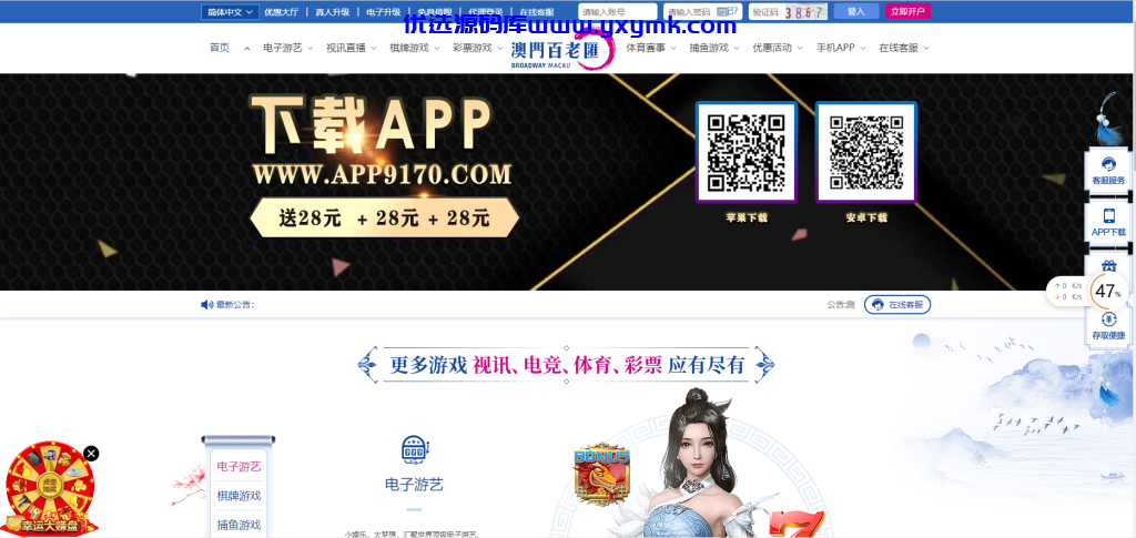 【优选源码】2021年百老汇包网程序/多语言版/免买分包含余额宝功能内部账号等vue+js - 截图5
