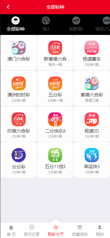 【优选源码】957娱乐大富彩票源码/WAP+PC端/录制了视频教程的版本 - 截图5