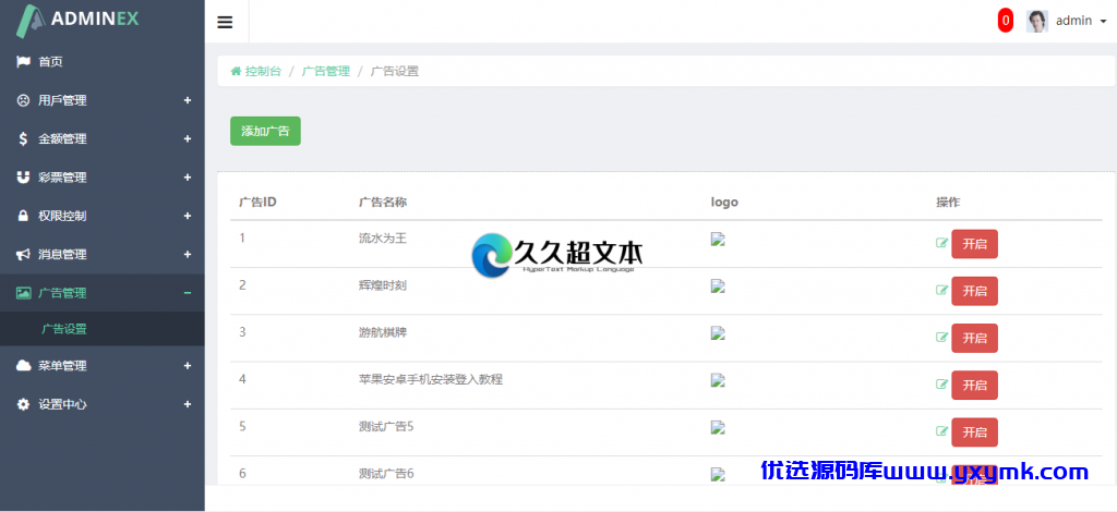 【优选源码】【商业资源】秒杀NG28的星耀28/vue前端/前后端分离/双面盘/独立代理后台/可封装APP - 截图3