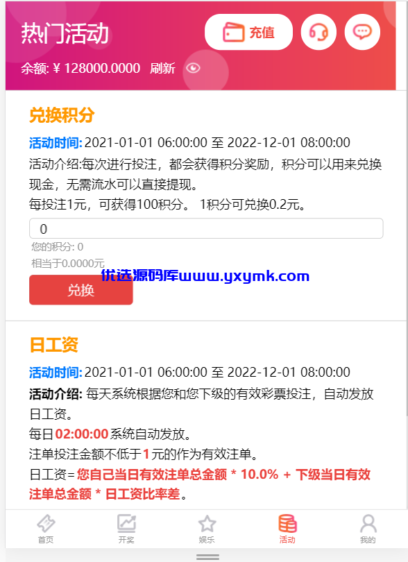 【优选源码】【已测试】恒行娱乐完整源码带NG真人电竞+开奖|完美运营 - 截图3