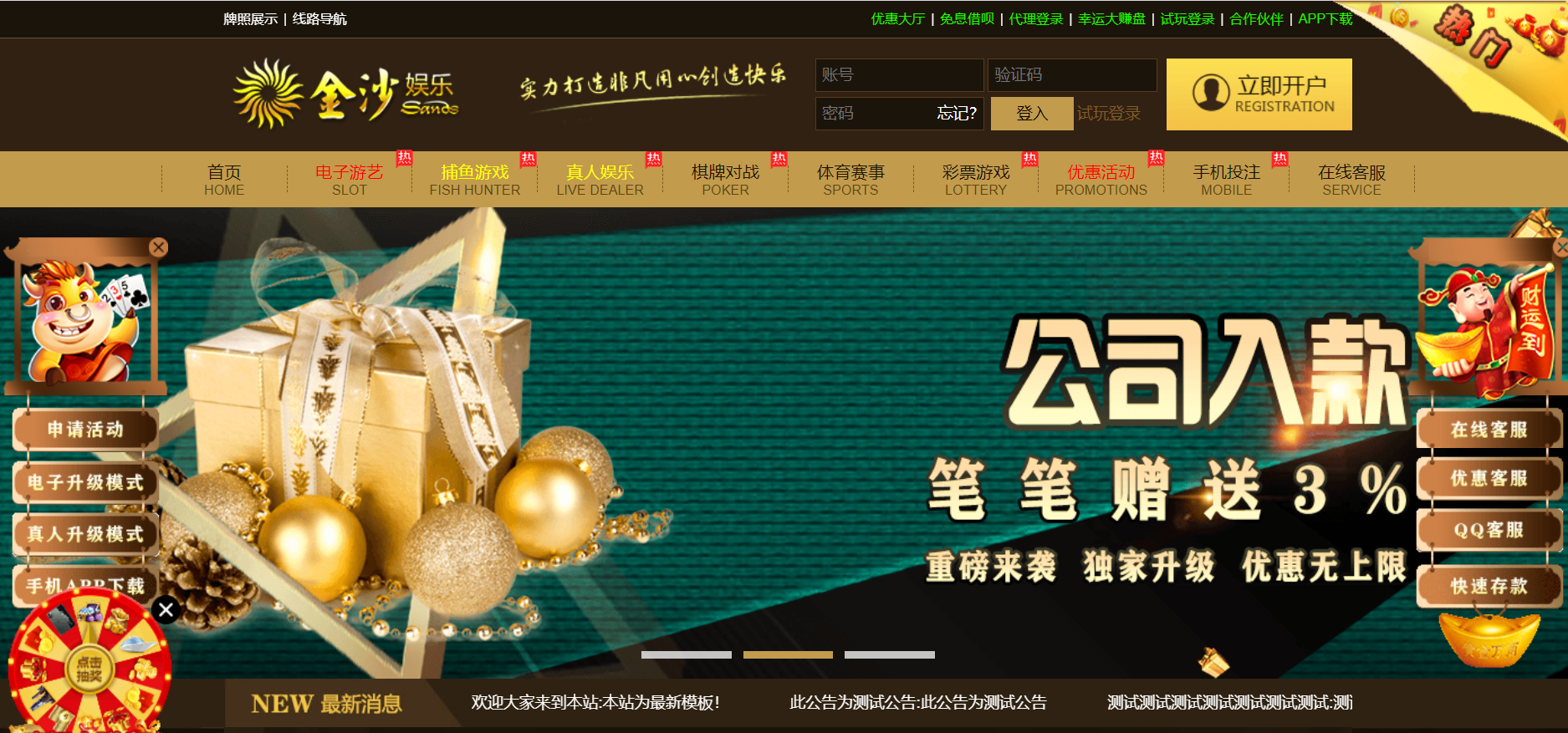 【优选源码】【麒游系统】 四套模板带视频教程 百分百可以搭建起来 完美运营 - 截图1