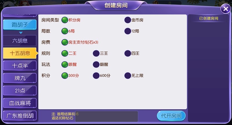 【优选源码】五游大联盟棋牌游戏源码(房卡+金币+联盟+搭建视频教程) - 截图5