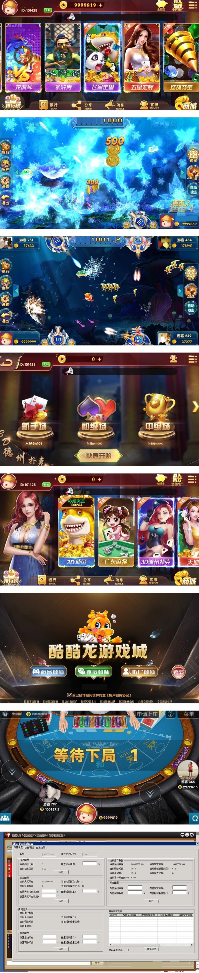 【优选源码】【独家首发】七月最新更新酷酷龙网狐U3D电玩城游戏完整数据库+绝对和外面的不一样+完整服务器打包+完美运营版 - 截图1
