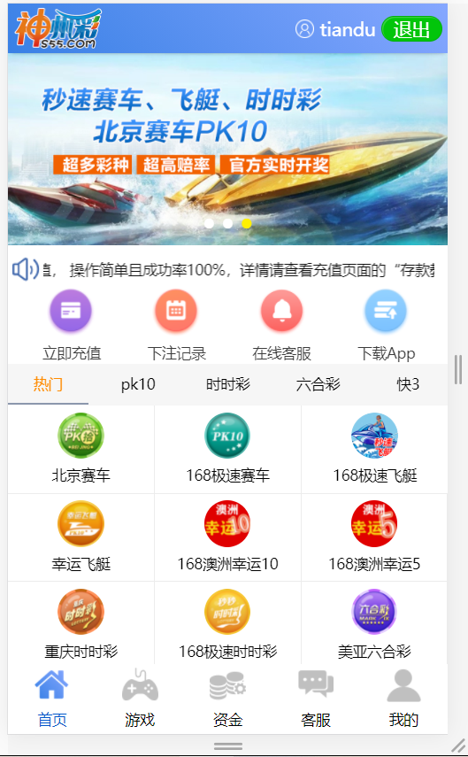 【优选源码】 天恒二开王者娱乐修复下注派奖等 - 截图10