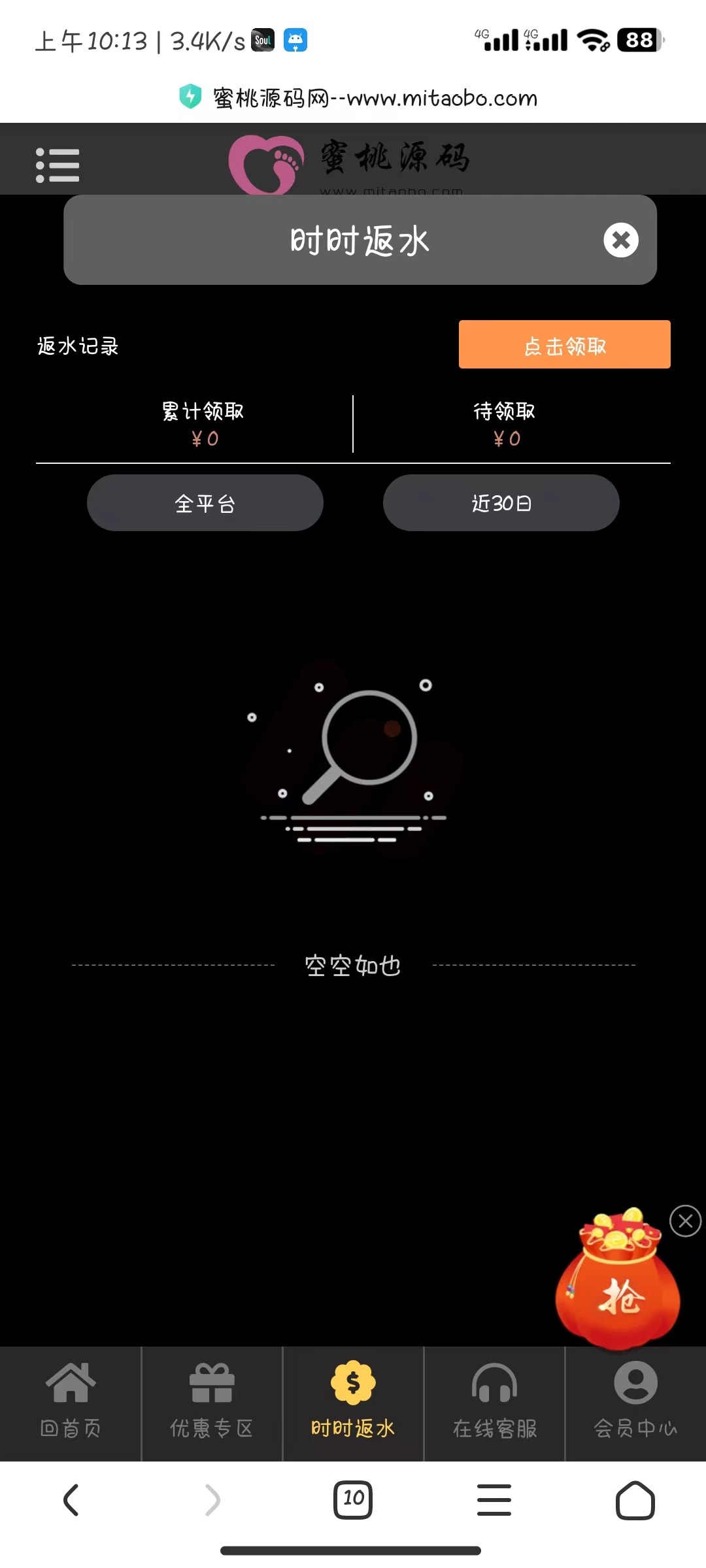 【优选源码】必赢亚洲综合娱乐C系统乐娱游戏API接口+搭建教程 - 截图4