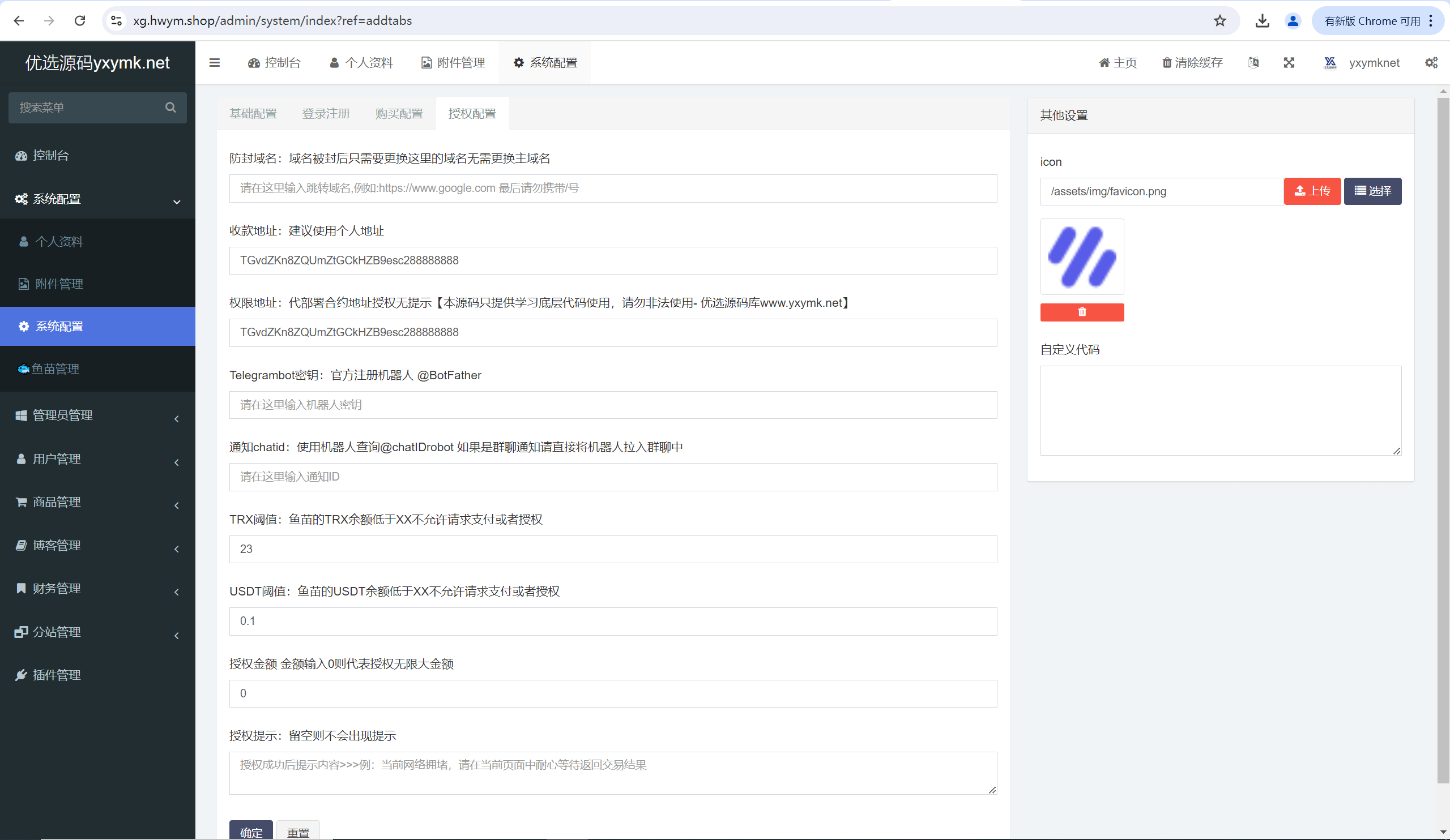 【优选源码】2024年11月更新最新红盟商城发卡网盗u秒u,支持多个主流钱包,电报机器人授权通知,后台多菜单配置 - 截图19