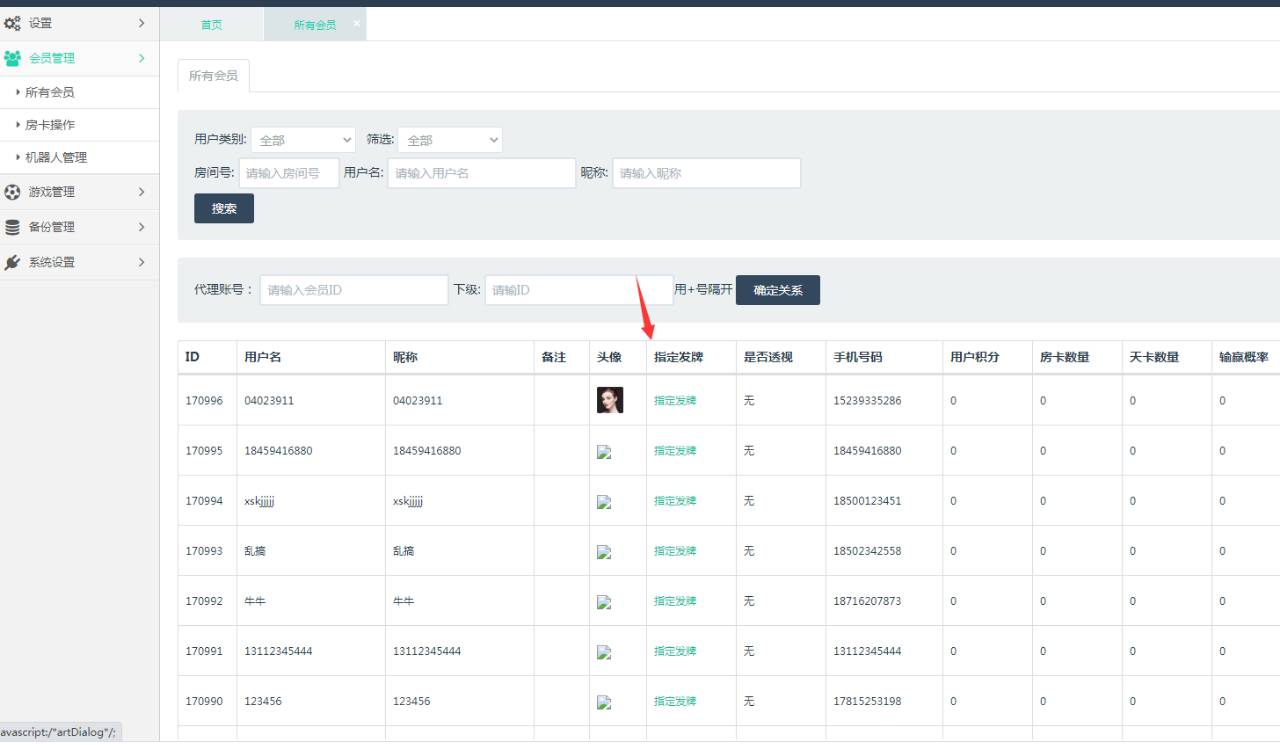 h5包含12人牛牛 - 截图5