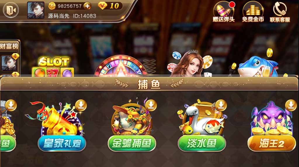 【优选源码】富贵3电玩城系列棋牌组件带5个UI+视频教程 - 截图7