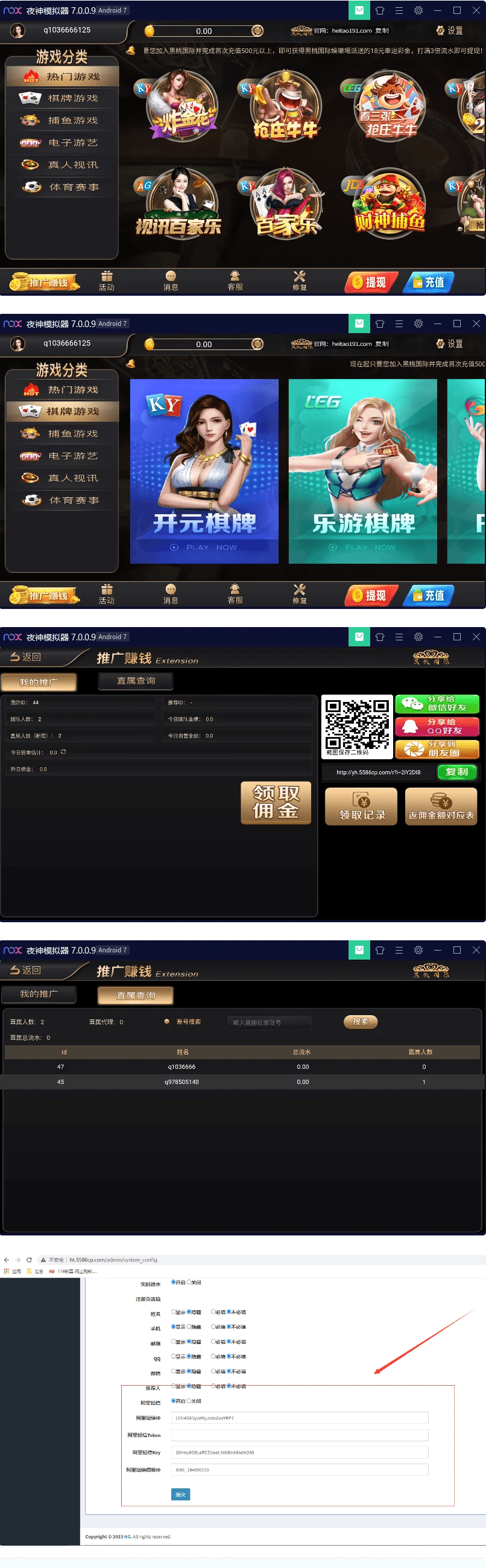 【优选源码】二开NG银河/推广修复版本/短信改阿里云 - 截图1