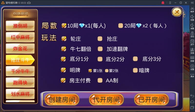 【优选源码】深空房卡棋牌游戏源码二次开发全新UI版 - 截图1