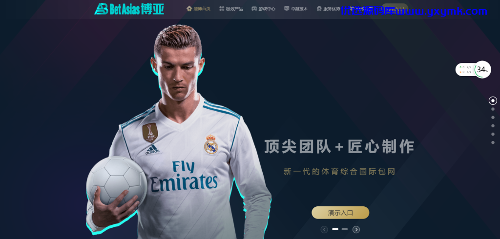 【优选源码】五国语言聚星包网版/真正运营/忧化/釆集全正常/NG接口完整 - 截图5