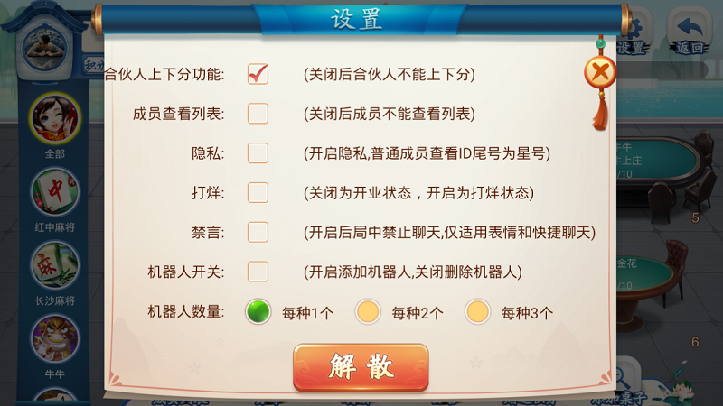 【优选源码】量推会友版棋牌系统全新UI房卡大联盟娱乐平台 - 截图1