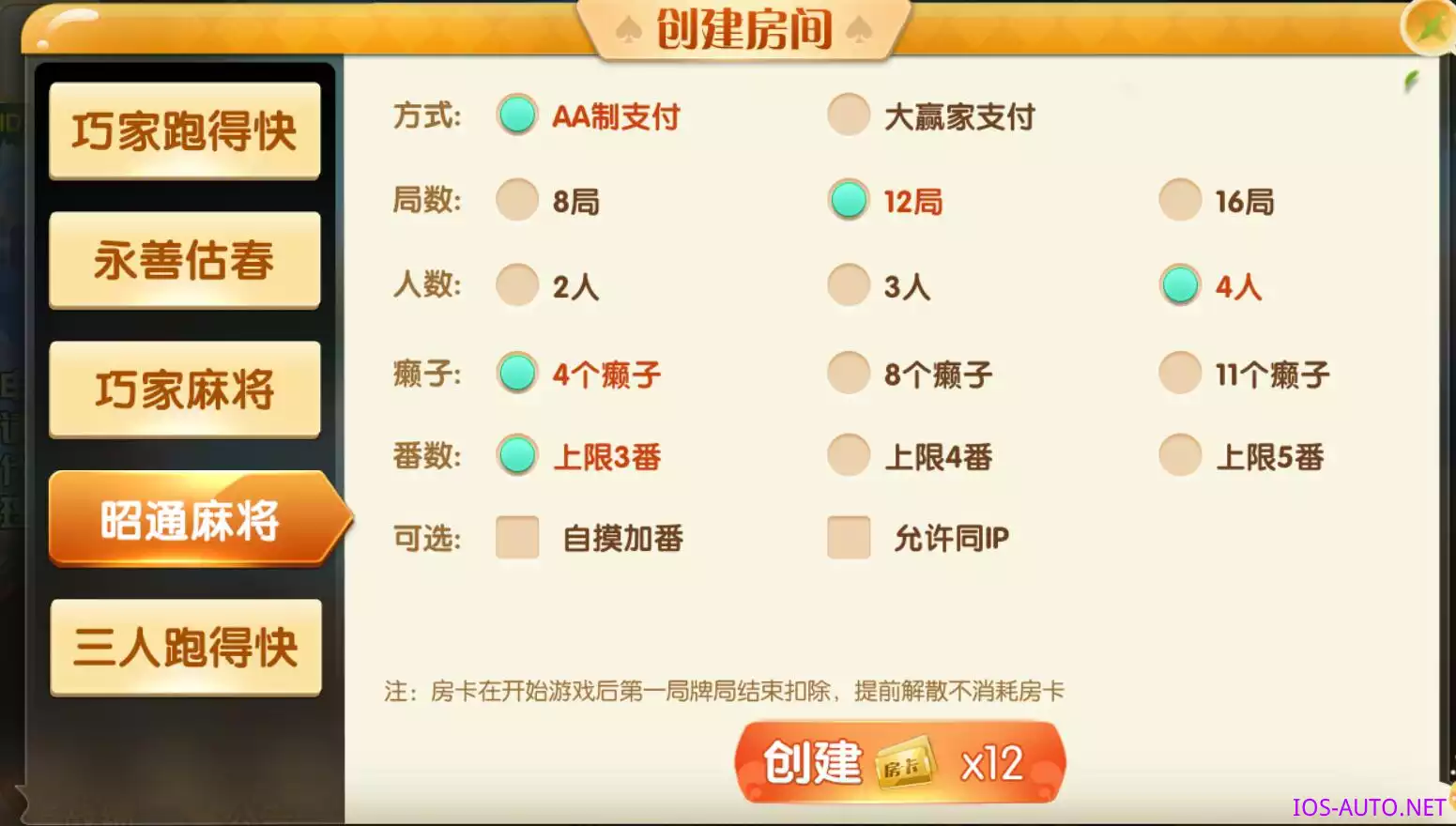 【优选源码】邵通娱乐+地方棋牌房卡游戏带亲友圈+完整服务器打包 - 截图5