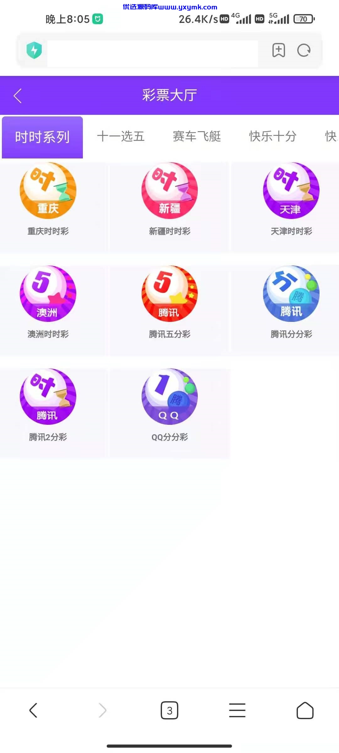 【优选源码】【修复版本】大富二开尊宝娱乐/全新ui界面/前后台优化 - 截图8