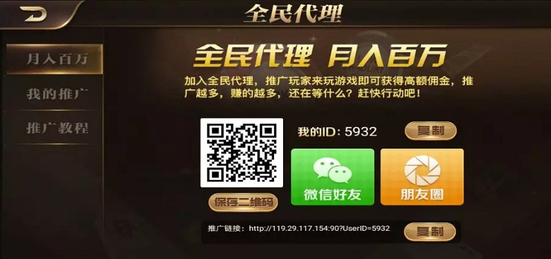 【优选源码】微星二次开发新普京棋牌游戏源码（财神版） - 截图2