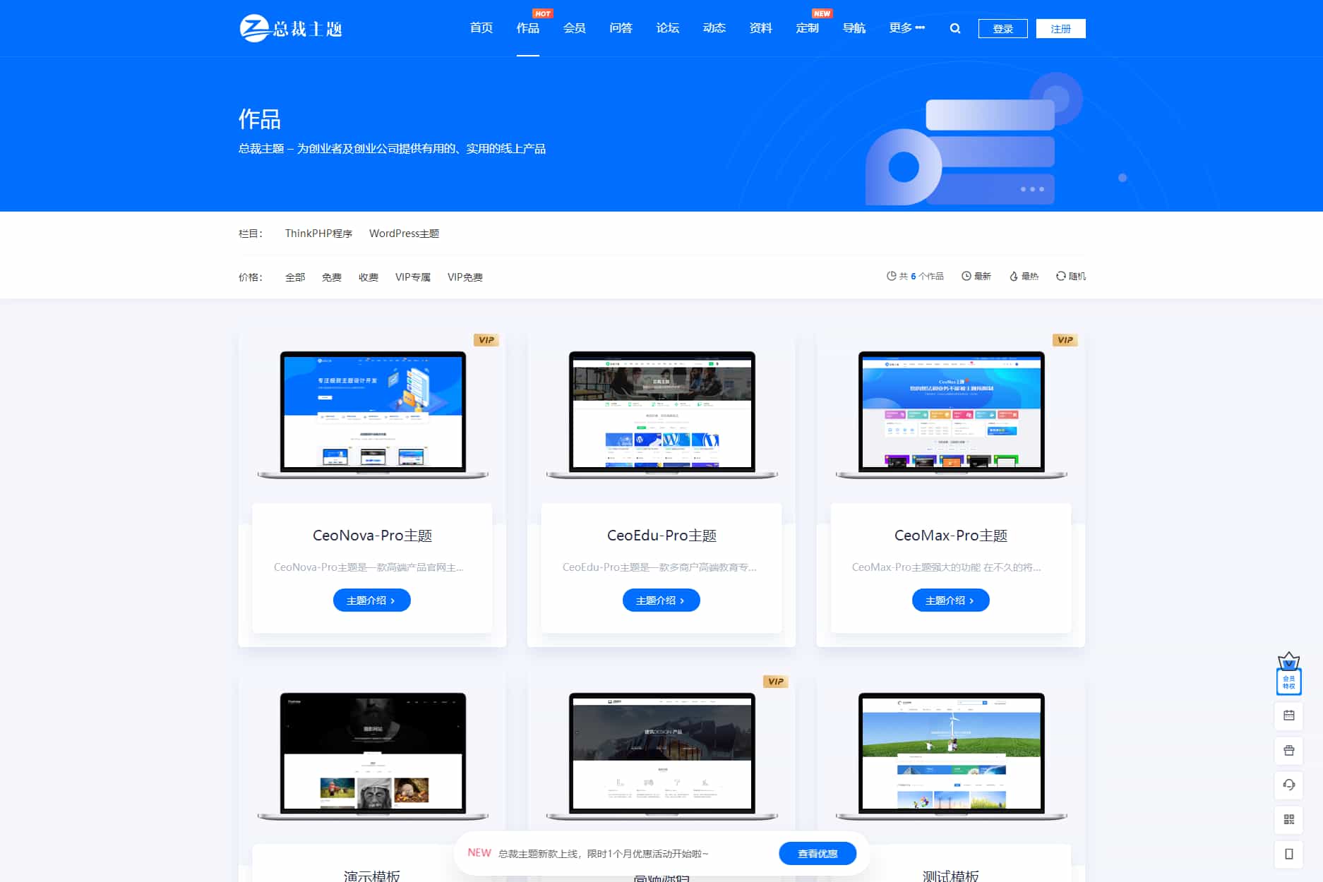 【优选源码】WordPress资源产品展示类主题 官网主题 CeoNova-Pro_v4.4 - 截图2