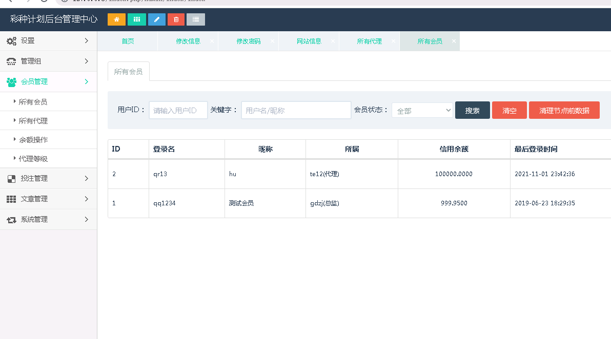 【优选源码】海南一定二定OA彩票系统源码资源完整 - 截图2