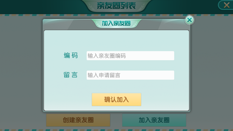 【优选源码】蓝山娱乐拖拉机房卡棋牌游戏5合1,支持俱乐部_亲友圈 - 截图4