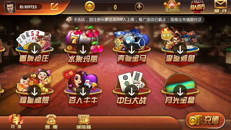 【优选源码】全新二次开发万利棋牌系统(亿众国际)免服务号+免openinstall - 截图8