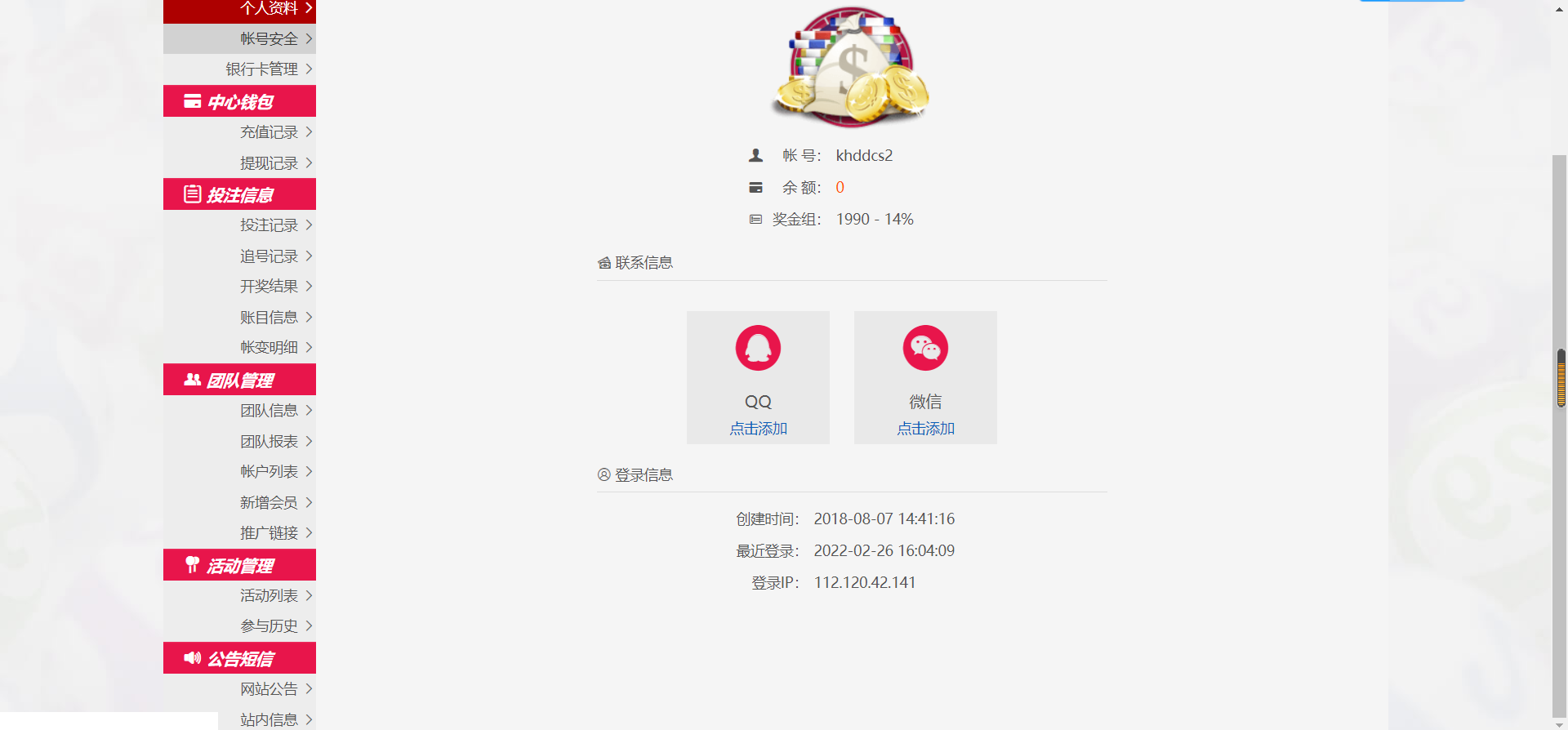【优选源码】包网出品金稻娱乐PHP源码无授权版本 - 截图6