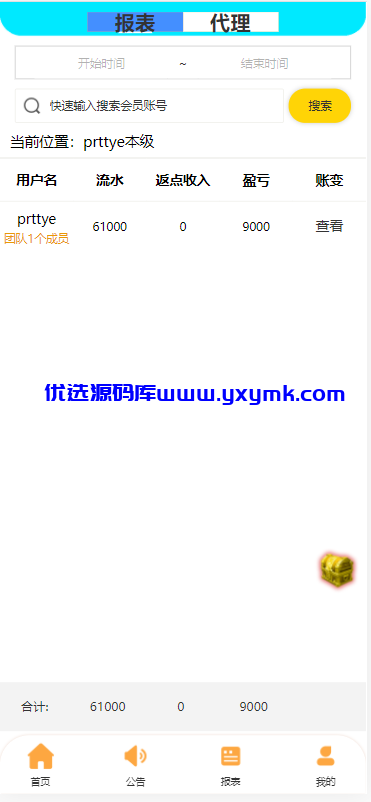 【优选源码 首发】繁星屠龙 菠菜投注 - 截图7