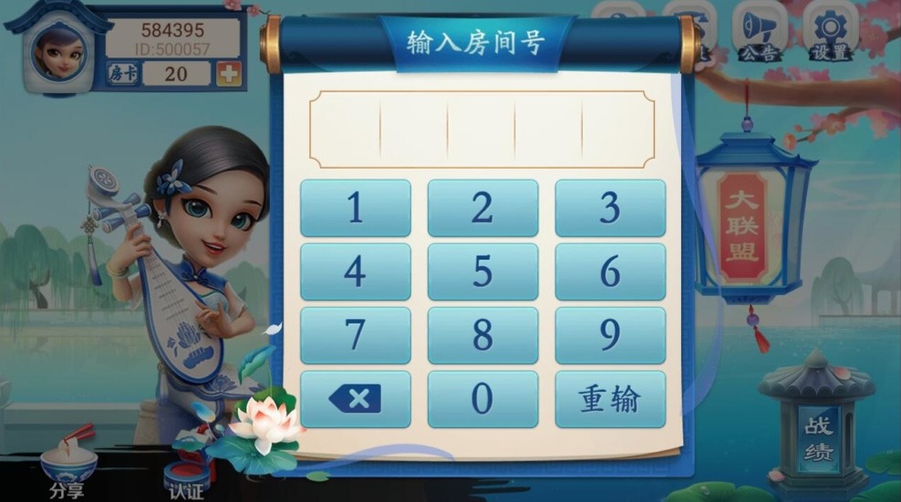 【优选源码】 【量推麻将第二代服务端】2020/04月最新量推麻将大合集第二代版本带牛牛跑胡子房卡游戏源码带俱乐部功能 - 截图6
