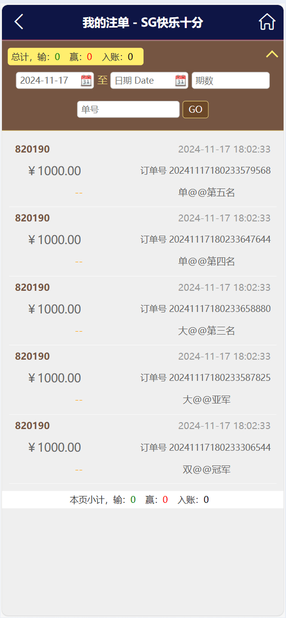 【优选源码】幸运28源码/番摊玩法多彩种/无限加彩+代理系统 - 截图15