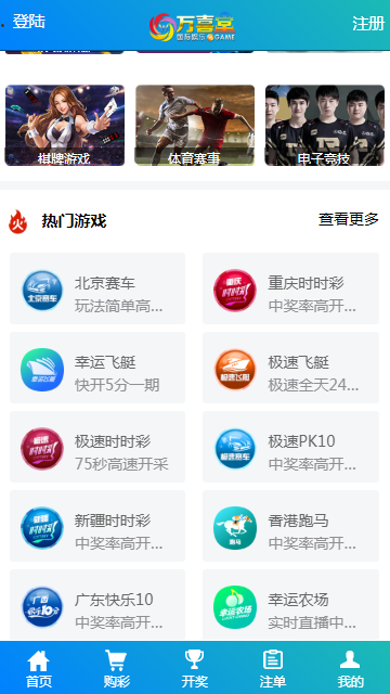 【优选源码】杏彩新UI系统完整采集全部修复完毕 - 截图3