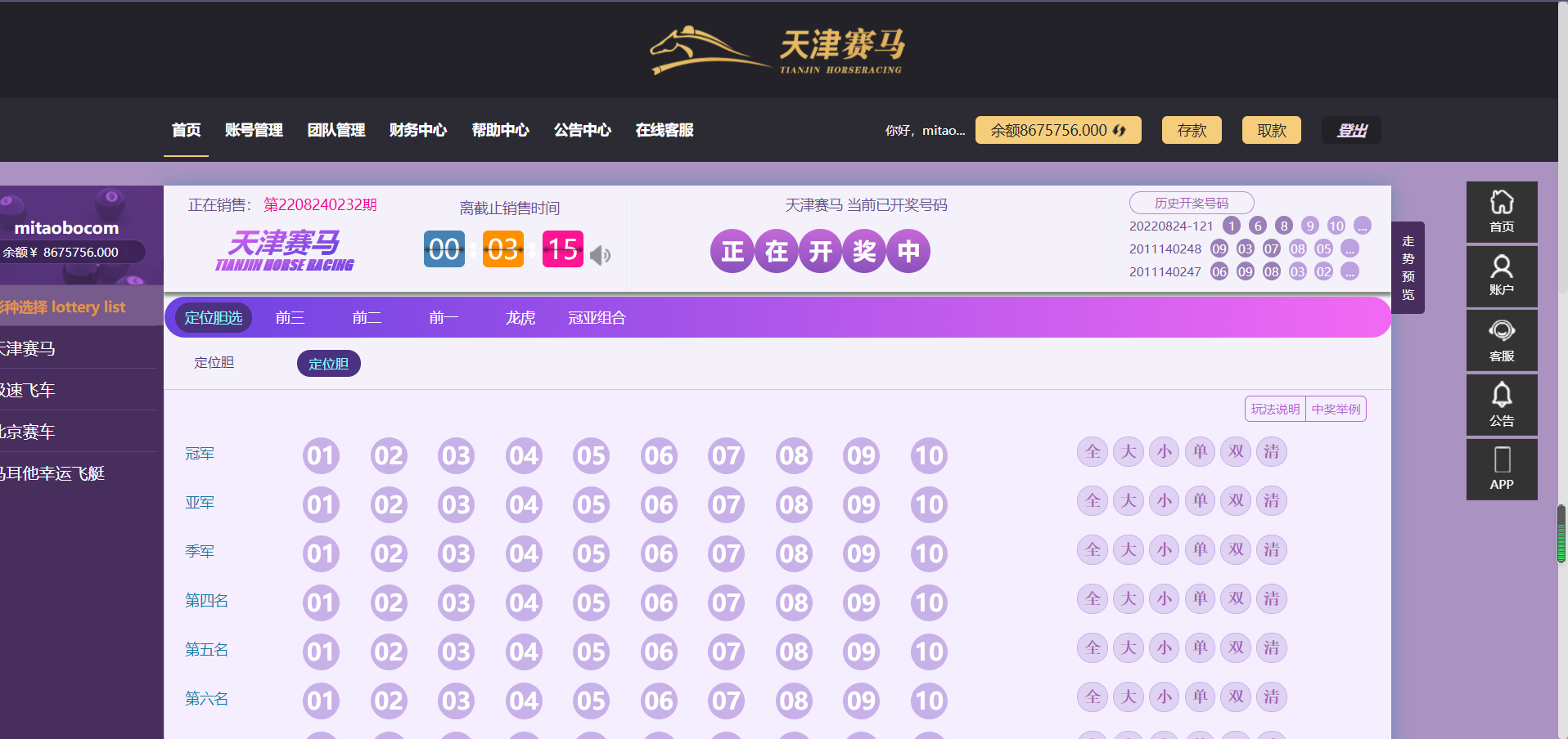 【优选源码】 【会员福利】完整运营版本蓝冠二次开发|高仿VR风格 - 截图7