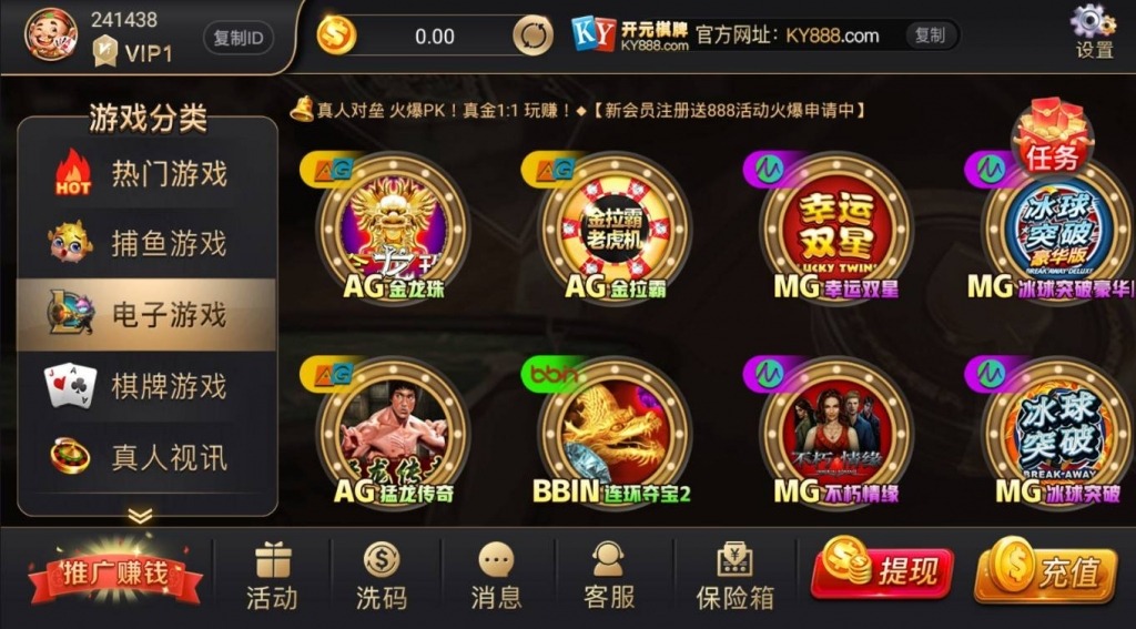 【优选源码】开元棋牌完整组件 视讯APP平台完整版 - 截图1
