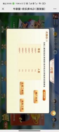 【优选源码】H5牛牛联盟运营版 无授权+代理推广 - 截图6