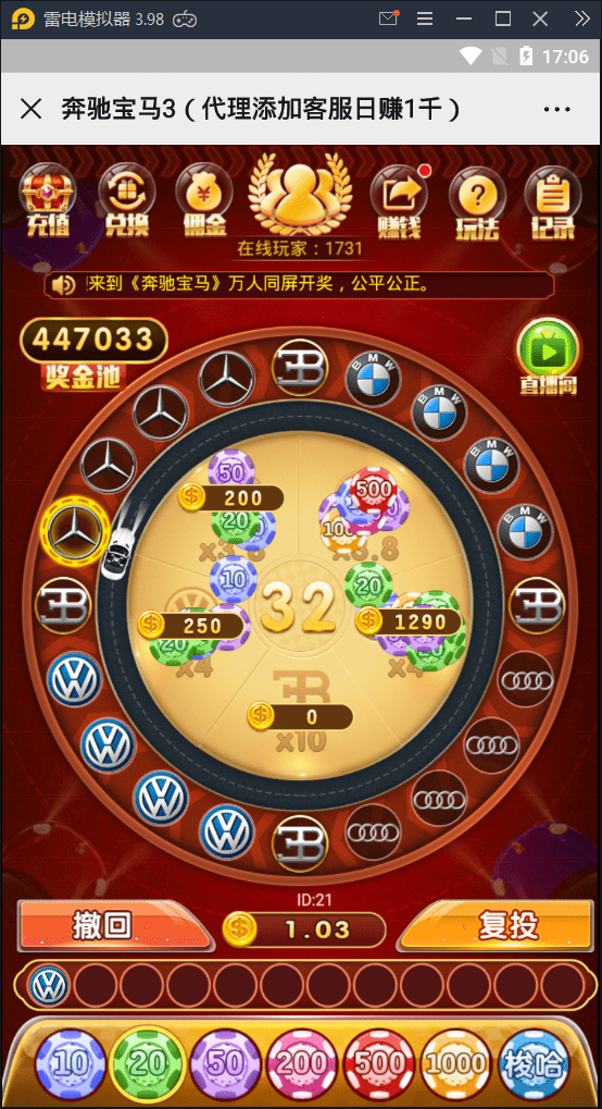 【优选源码】H5奔驰宝马（运营版） 集成充值对接+推广系统 - 截图3