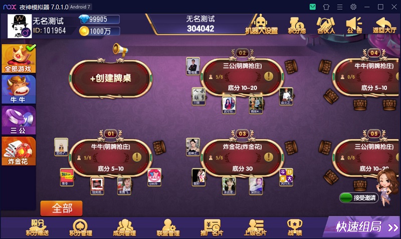 【优选源码】乾坤互娱棋牌游戏房卡大联盟完整全套源码组件带解密工具,视频教程 - 截图2