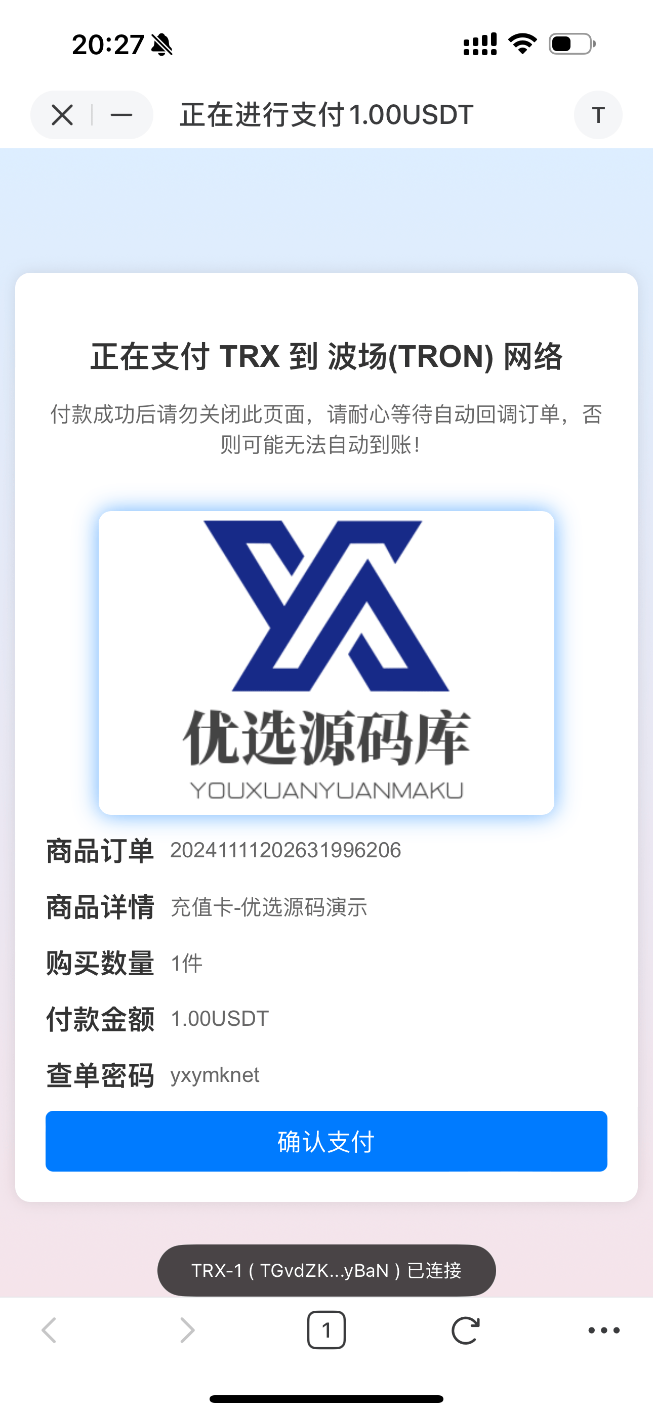 【优选源码】2024年11月更新最新红盟商城发卡网盗u秒u,支持多个主流钱包,电报机器人授权通知,后台多菜单配置 - 截图4